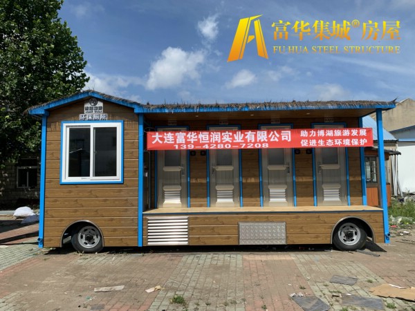 鸡西富华恒润实业完成新疆博湖县广播电视局拖车式移动厕所项目